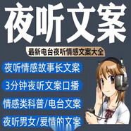 夜聽(tīng)文案情感電臺(tái)夜晚男女愛(ài)情人生感情婚姻長(zhǎng)篇心情語(yǔ)錄句子故事