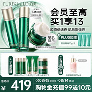 泊美膠原蛋白抗皺護膚三件套（水+乳+霜)滋潤型 深層補水 禮物