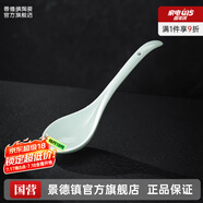 景德鎮（jdz）官方陶瓷影青瓷餐具無(wú)鉛純色碗盤(pán)組合搬家喬遷禮物家用搬家禮物 流影大湯勺