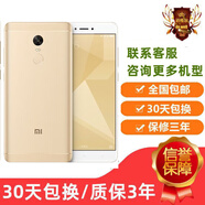 紅米/小米 Redmi Note 4X移動(dòng)聯(lián)通雙卡雙待小屏4X導(dǎo)航鍵備用安卓 磨砂黑 16GB 套餐一