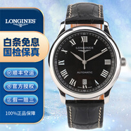 【二手99新】浪琴Longines名匠系列大三針自動(dòng)機(jī)械男表38.5\/40\/42表徑二手浪琴手表 38皮帶黑盤 L2.628.4.51.7