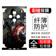 小寸心vivoX200Pro手機膜X20a彩繪背膜X20PlusA卡通保護膜防刮貼紙全包軟膜無(wú)殘膠個(gè)性定制可愛(ài) x200Pro【PM301美國隊長(cháng)】