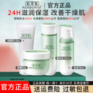 佰草集新玉潤水盈保濕水乳霜套裝 緊致舒緩鎖水清爽不粘膩護膚品送禮物 4件：潔面+菁華水+乳液+面霜