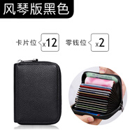 QIGER真牛皮卡包男防消磁卡夾超薄防盜刷證件包大容量女銀行卡小巧卡夾 簡(jiǎn)約版風(fēng)琴款黑色（12格+2卡位）