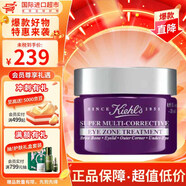 科顏氏（Kiehl's）淡化黑眼圈牛油果保濕眼霜28g送女友生日禮物熬夜修護(hù) 【舒緩滋養(yǎng)】紫玻A眼霜 28ml