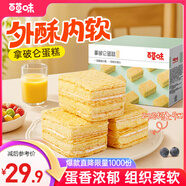 百草味拿破侖蛋糕600g 營養(yǎng)早餐面包充饑糕點點心休閑零食