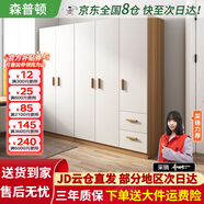 森普頓衣柜臥室平開門組合現(xiàn)代簡易家用柜子收納衣櫥(可升級(jí)實(shí)木生態(tài)板) 五門衣柜（200*50*180cm）