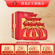 酒鬼（JIUGUI）紅壇 馥郁香型白酒 高度白酒 婚宴白酒 52度 500mL 6瓶 整箱裝