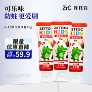 兒童牙膏日本進(jìn)口含氟防蛀0添加6-12歲小孩寶寶換牙期固齒3支210g