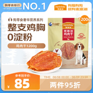 麥富迪狗狗零食 奢華營養(yǎng)雞肉干1200g成幼犬磨牙訓(xùn)練獎(jiǎng)勵(lì)解饞寵物零食