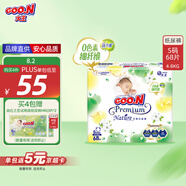 大王【品牌直供 安心品質(zhì)】天使自然之恩紙尿褲 S68片(4-8kg)尿不濕