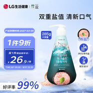 竹鹽LG按壓式牙膏粉鹽285g*1冰澈薄荷清爽口感減輕牙漬期至2027-03-05