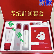 春紀(jì)美容院專柜正品春紀(jì)傾心守護(hù)舒潤(rùn)套盒修護(hù)保濕補(bǔ)水新品