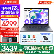 聯(lián)想小新15 2025 金屬輕薄筆記本電腦 學(xué)生辦公設(shè)計(jì)游戲本 高性能標(biāo)壓酷睿 Core5 210H 16G 1TB 升級(jí) 15.1英寸【 2.5K 165Hz OLED屏】