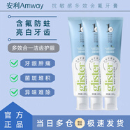 安利（Amway）安利牙膏白茶薄荷口味官網(wǎng)麗齒健多效含氟美白去黃清新口氣200g 新款白茶3支