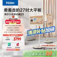 海爾（Haier）【小紅花套系】小優(yōu)移動(dòng)屏Z5超長續(xù)航隨心智慧屏大內(nèi)存自由屏27英寸AI旋轉(zhuǎn)智能電視L27Z5
