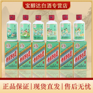 茅臺二十四節(jié)氣酒 53度飛天茅臺 醬香型白酒 節(jié)氣茅臺小酒版 53度 100mL 6瓶 秋系列