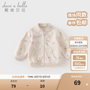 戴維貝拉（DAVE＆BELLA）春秋兒童外套男童秋裝女童寶寶衣服童裝男孩嬰兒搖粒絨棒球服服裝 花朵印花【DB396-W】 120 cm（建議身高110-120cm）