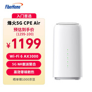 FiberHome烽火5G CPE Air移動(dòng)路由器 插卡上網(wǎng)5G/4G全網(wǎng)通 Wi-Fi6 AX3000 5GNR載波聚合【2025新品】