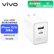 vivo45W氮化鎵蘋果充電器 iPhone15/16快充 兼容pd20W手機(jī) ipad平板三星oppoiqoovivo小米華為