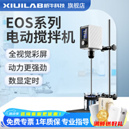 析?？萍紤冶凼诫妱?dòng)攪拌器實(shí)驗(yàn)室工業(yè)數(shù)顯定時(shí)恒溫恒速增力高速磁力攪拌機(jī) EOS-120 Plus帶燒杯夾 攪拌量40L