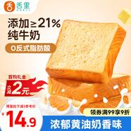 舌里黃油牛乳厚切吐司360g/箱牛奶面包片早餐代餐休閑零食糕點(diǎn)點(diǎn)心