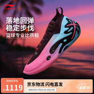 李寧WOW11丨籃球鞋男中幫撞色時(shí)尚運(yùn)動(dòng)專(zhuān)業(yè)比賽運(yùn)動(dòng)鞋ABAU049