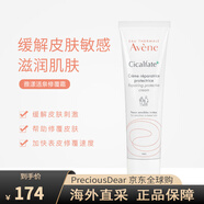 雅漾（Avene）活泉再生修復(fù)霜sos急救大白霜寶寶滋潤(rùn)補(bǔ)水修護(hù)敏感保濕面霜 100ml 其它膚質(zhì)
