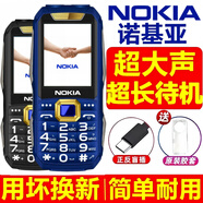 NOKIA三防老人機(jī)4G5G全網(wǎng)通大字大聲音超長(zhǎng)待機(jī)老年手機(jī)移動(dòng)聯(lián)通電信版 藍(lán)色【支持4G5G卡】 全網(wǎng)通版【支持所有卡】信號(hào)強(qiáng) 手機(jī)+電池+充電器
