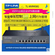 TPLINK原裝  TL-WVR450G458G450M天線雙WAN口千兆無線企業(yè)路由器8新 WVR458G 千兆