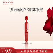 百花萃【明星推薦】新國(guó)貨面部護(hù)膚品補(bǔ)水保濕緊致舒緩肌活強(qiáng)韌精華液 墨紅強(qiáng)韌精華液1.2ml單支裝