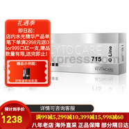 菲洛嘉（Filorga）水光原液 135動能素三文魚 抗皺針 護膚品套裝【包稅】生日禮物 715 5MLx5