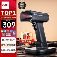 得力掃碼槍 掃描槍二維藥品追溯醫(yī)保支付快遞物流查詢收款掃碼設(shè)備備件商品條碼精度升級藍牙款A(yù)A302WB