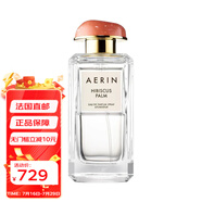 AERIN/雅芮 經(jīng)典系列女士香水 EDP濃香水50-100ml HIBISCUS-大溪地扶桑 50ml