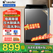 海爾洗衣機全自動(dòng)波輪洗衣機8/10公斤神童家用靜音除菌洗衣機小型節能省電統帥海爾以舊換新國家補貼 【國補當日發(fā)】10公斤除菌螨+桶自潔+速洗
