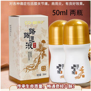 韓伊路路通按摩舒緩精油頭暈頸椎落枕腰肌肉酸痛精華液 100ml