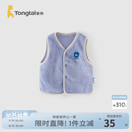 童泰（TONGTAI）寶寶馬甲秋冬季兒童衣服男童珊瑚絨外出坎肩女童加絨上衣童裝 藍(lán)色 110 cm