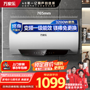 萬(wàn)家樂(lè)【睿能D80-DW5變頻節(jié)能速熱】電熱水器80升 出水?dāng)嚯婃V棒免換儲(chǔ)水式家用一級(jí)能效