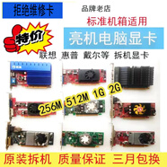 AMD原裝適配品牌原裝拆機(jī)1G顯卡亮機(jī)卡臺(tái)式機(jī)電腦主機(jī)顯卡2G高清HDMI刀卡 1GB 1GT720 2G顯卡VGA+HDMI+DVI