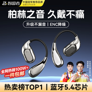 智國者【柏林之聲丨2025最新款】藍牙耳機掛耳式無線骨傳導概念耳夾運動跑步音樂降噪超長續(xù)航不傷&耳朵