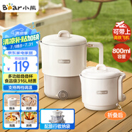 小熊（Bear）折疊燒水壺 便攜式燒水杯 旅行電熱水壺 出差家用迷你316L不銹鋼沖奶杯 ZDH-G08R3