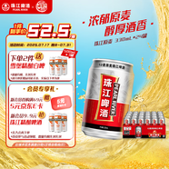 珠江啤酒（PEARL RIVER）12度 珠江原麥啤酒 330ml*24聽 整箱裝