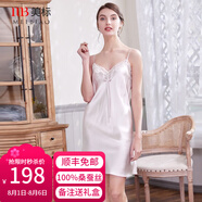 美標(biāo)送禮物真絲吊帶連衣裙性感睡裙女春夏19姆米重磅100%桑蠶絲綢睡衣 白色 2XL （175）