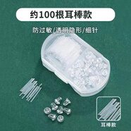 超細(xì)防過(guò)敏養(yǎng)耳洞耳釘耳棒套裝氣質(zhì)個(gè)性耳飾時(shí)尚簡(jiǎn)約男女防堵耳針 直棒款【約100根】