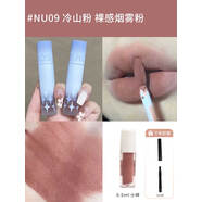 KALEIDOSKaleidos萬(wàn)花鏡口紅小樣試色口黑棕萬(wàn)華鏡口紅唇釉nu02柔霧不沾杯 NU09-冷山粉-0.5ml 送細刷唇刷