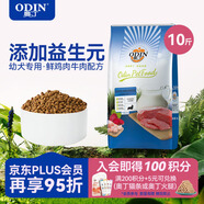 奧?。∣DIN）狗糧 哺乳期懷孕泰迪比熊雪納瑞奶糕小型中大型通用幼犬狗糧5kg