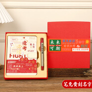來(lái)自星星的禮物升學(xué)宴禮物送學(xué)生中考加油勵志筆記本禮盒手賬本套裝送男孩女生日禮物伴手禮學(xué)校獎勵禮品文具套裝 祝逢考必過(guò)本子+環(huán)保紙筆【精美禮盒】