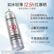 美膚寶美膚寶輕透薄防曬噴霧夏季男女面部清爽防水全身無色透明防紫外線 正常規(guī)格 1瓶（150ml）