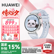 華為（HUAWEI）【七夕情人節】華為WATCH GT 5手表運動(dòng)智能向日葵定位藍牙通話(huà)50米防水玄璣感知男女AX智能4pro 41MM冰晶藍【送皮表帶+貼膜】