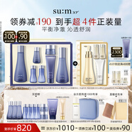 蘇秘37°水漾沁潤7件套+煥膚潔面4件套水乳護(hù)膚品套裝七夕禮物